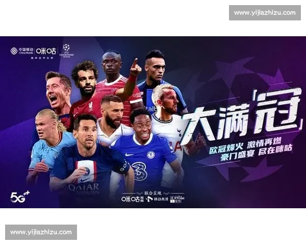 赛季欧冠全新赛制解析与豪门争冠前景展望深度解读与未来格局预测