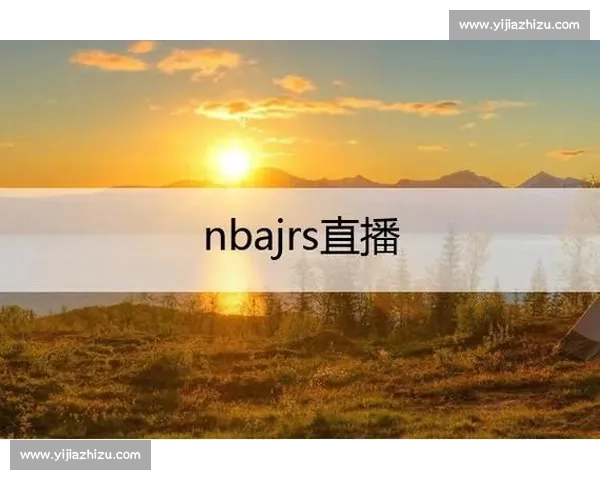 高清流畅实时更新NBA直播APP下载官方推荐指南全平台免费看球 - 副本 - 副本 - 副本 - 副本 (2) 高清流畅实时更新NBA直播APP下载官方推荐指南全平台免费看球 - 副本 - 副本 - 副本 - 副本 (2)